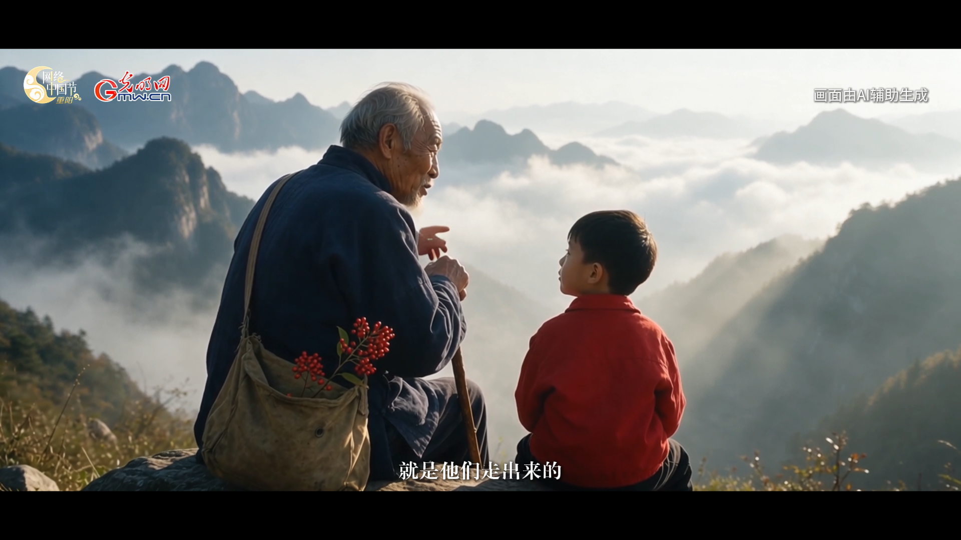 【网络中国节·重阳】微视频｜登高处