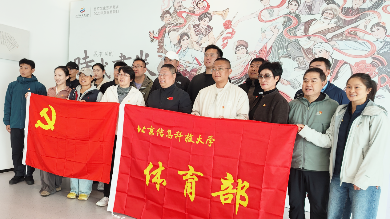 中国国家版本馆馆藏宣传画与连环画艺术展在北京信息科技大学启幕