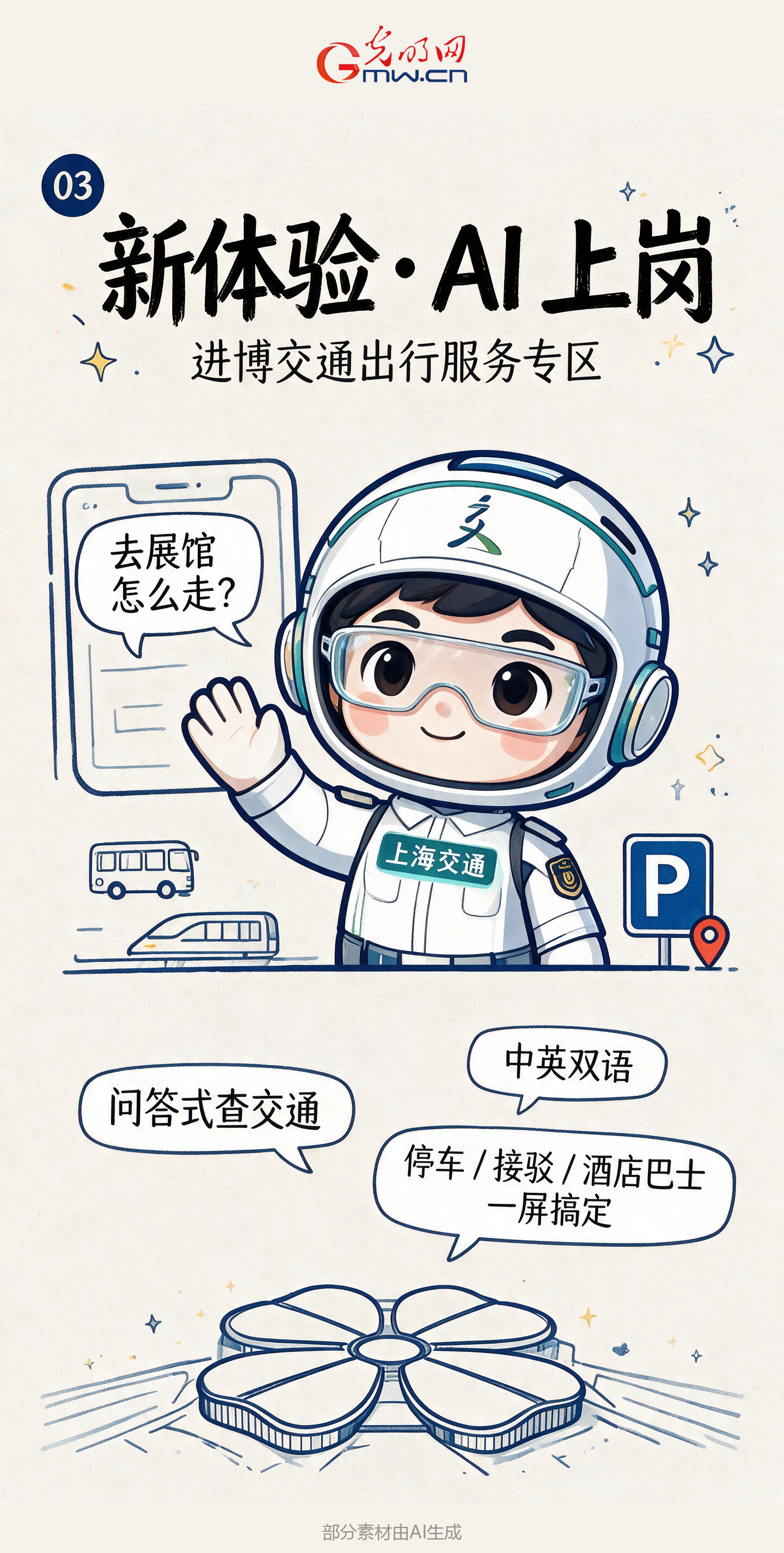 第九届进博会即将启幕：新品、新客、新服务看点十足